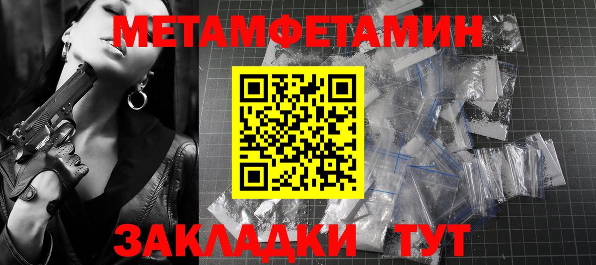 АМФЕТАМИН Розовый Истра