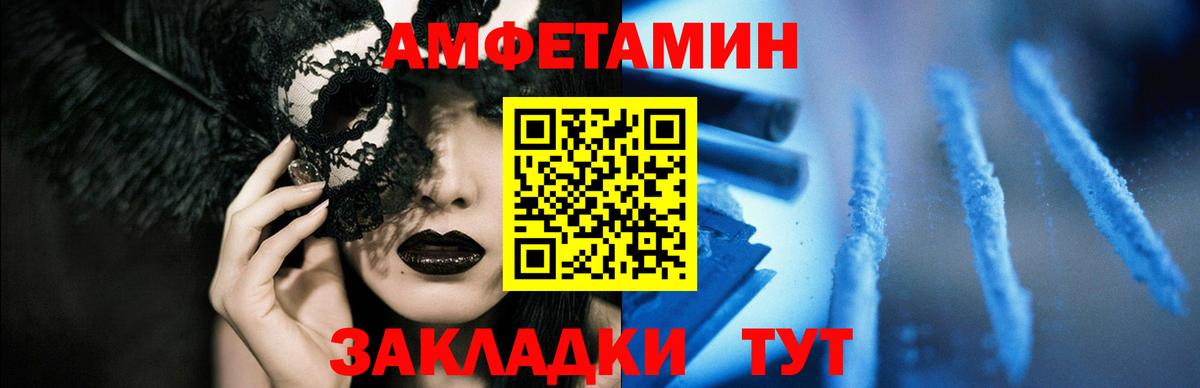 АМФЕТАМИН 97%  Вход с VPN  Истра 