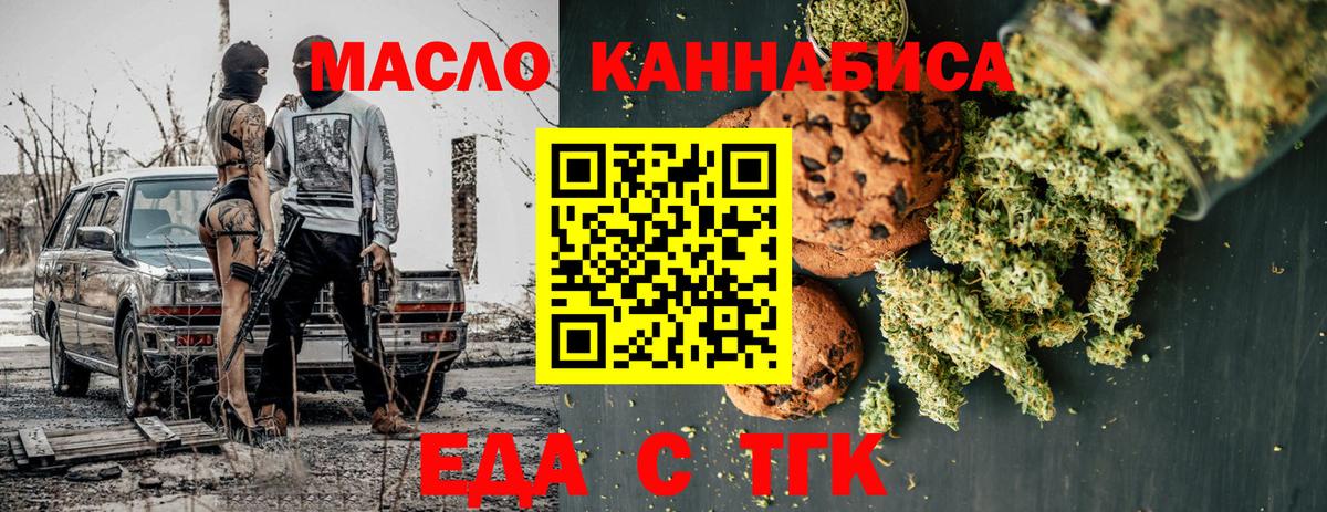 Истра  Печенье с ТГК марихуана  Вход с VPN 