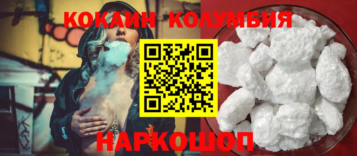 Кокаин Fish Scale  Cocaine VHQ  Вход с VPN  Cocaine  Истра 