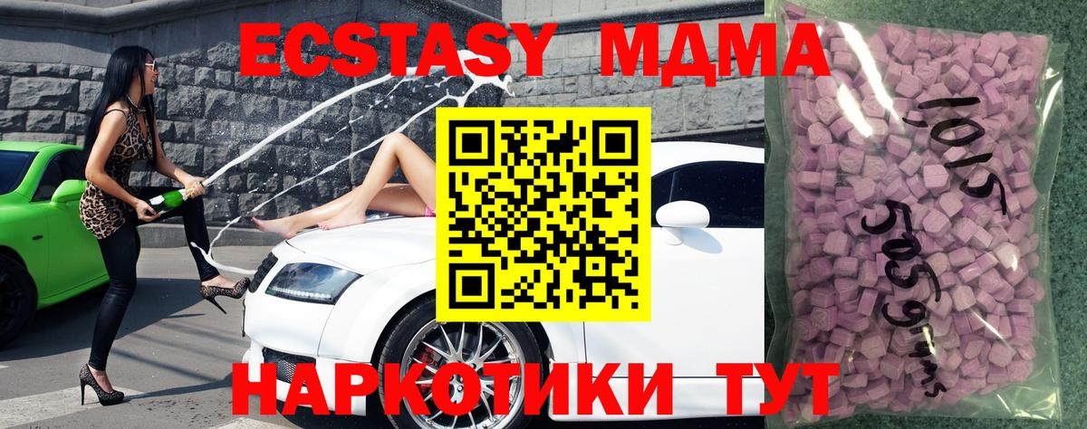 Экстази круглые  Ecstasy 280 MDMA  ЭКСТАЗИ  Вход с VPN  Истра 