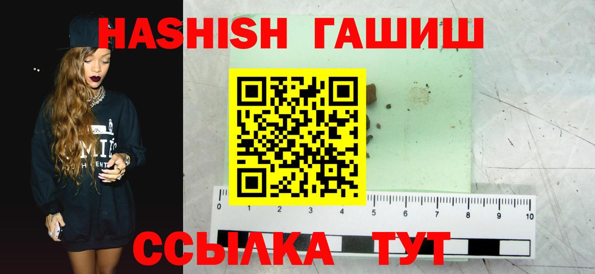 ГАШ убойный  ГАШ Premium  Вход с VPN  Истра 