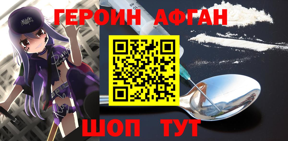ГЕРОИН VHQ  Вход с VPN  Истра 