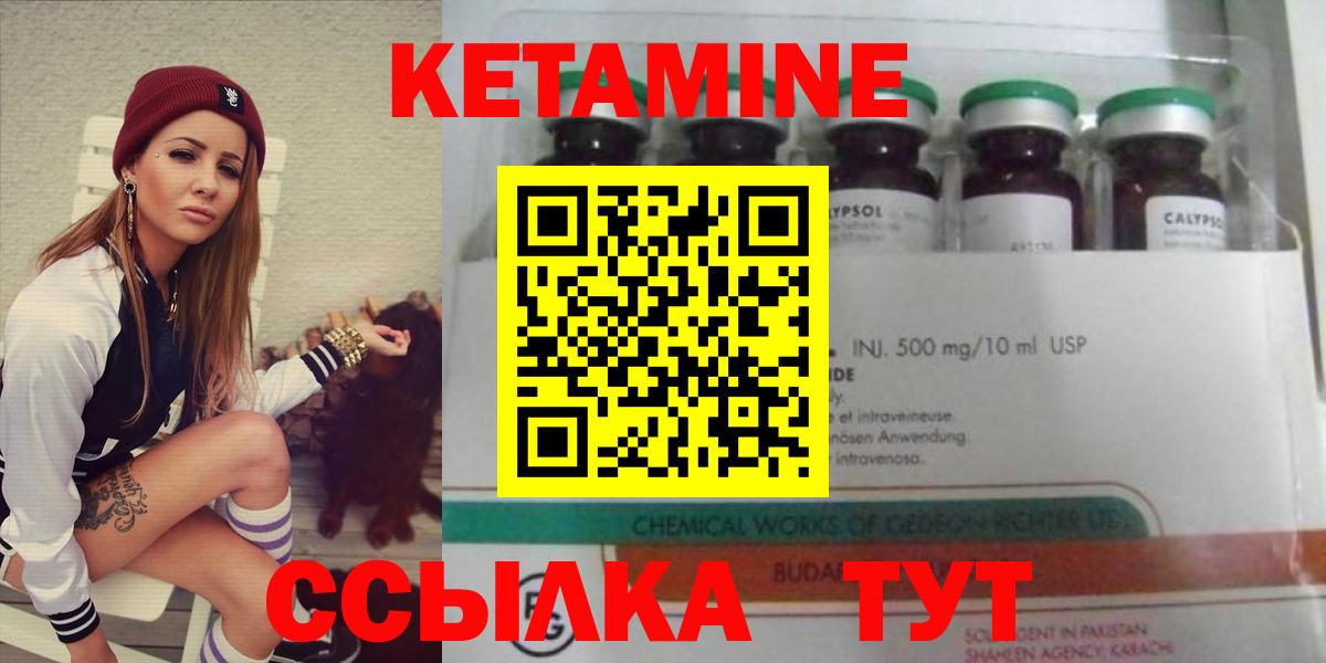 КЕТАМИН VHQ  КЕТАМИН ketamine  Истра  Вход с VPN 
