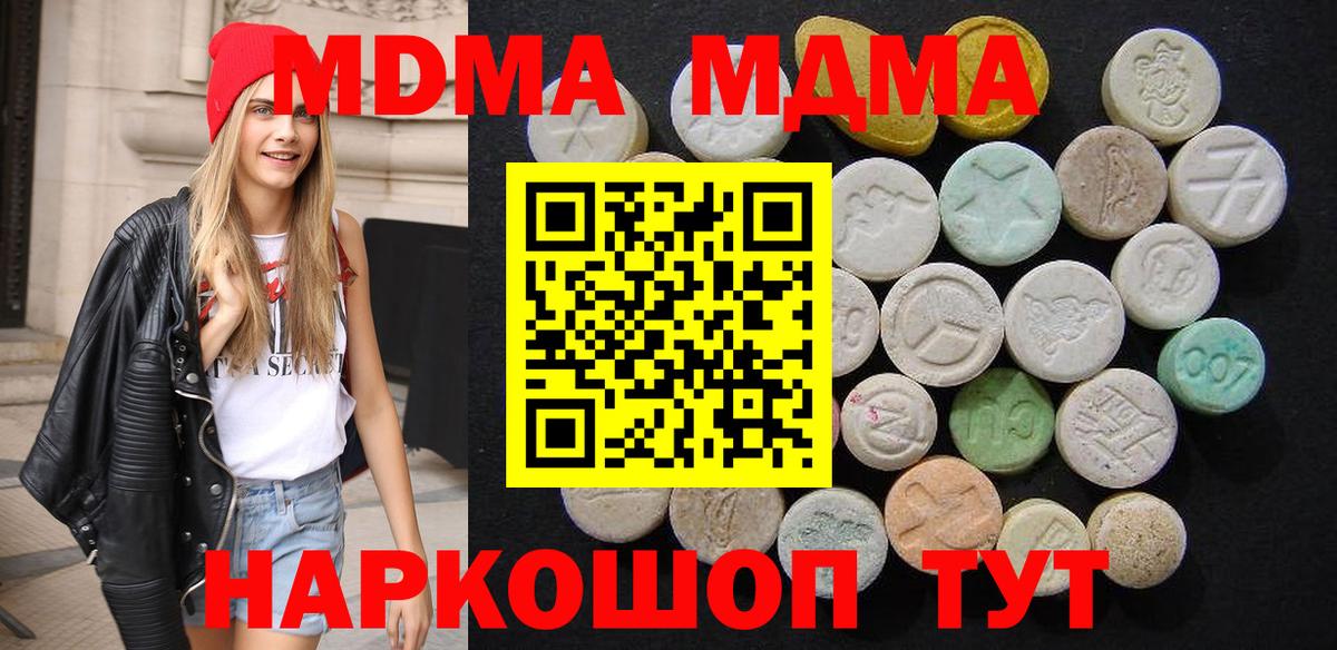 МДМА crystal Истра