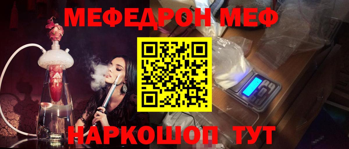 Экстази  Cocaine  Метамфетамин  Вход с VPN  Истра  Каннабис  Меф МЯУ МЯУ кристаллы  Гашиш 