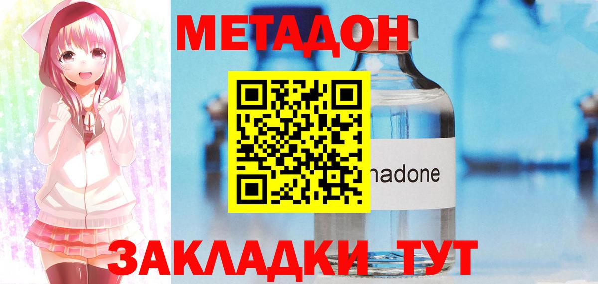 МЕТАДОН мёд  Вход с VPN  blacksprut   Истра 