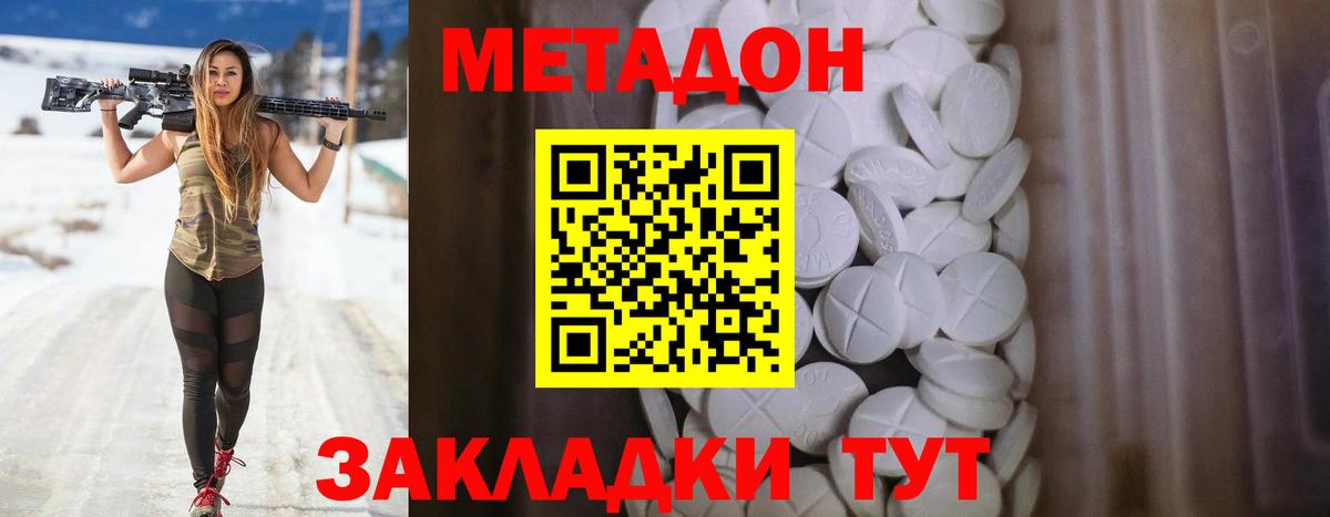 МЕТАДОН мёд Истра