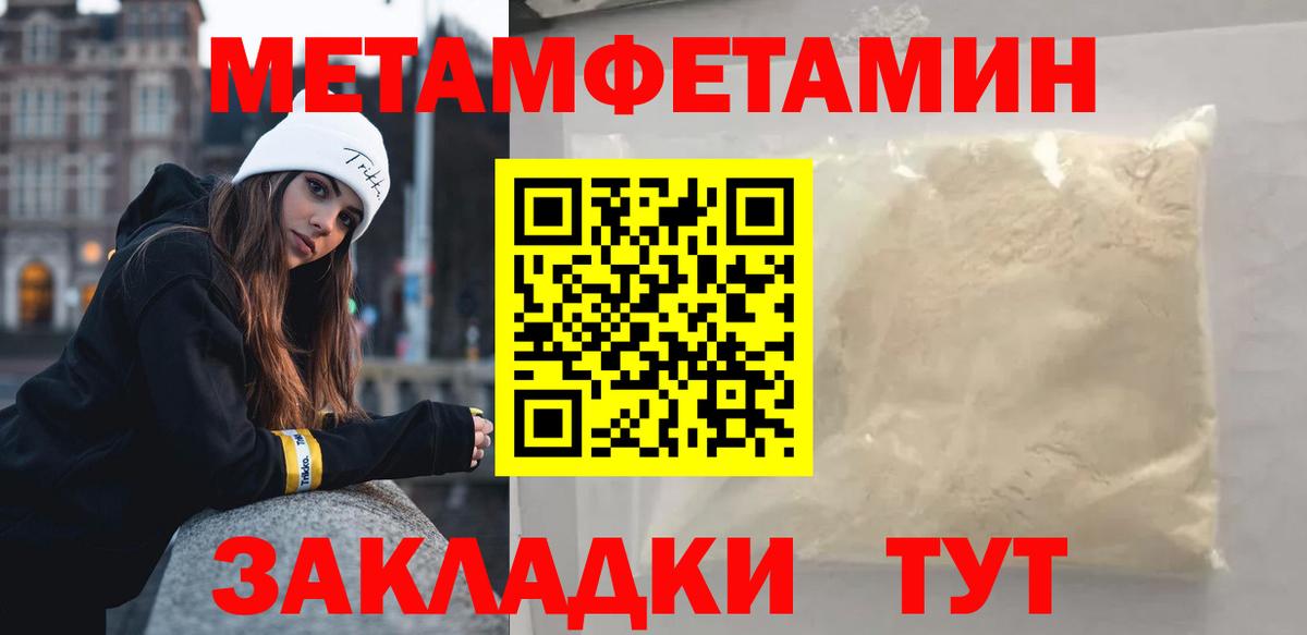 МЕТАМФЕТАМИН витя  Вход с VPN  Истра 
