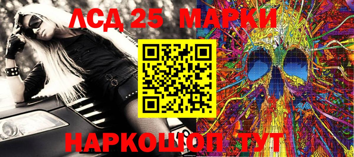 Истра  Марки NBOMe  Вход с VPN  Наркотические марки 1,5мг 