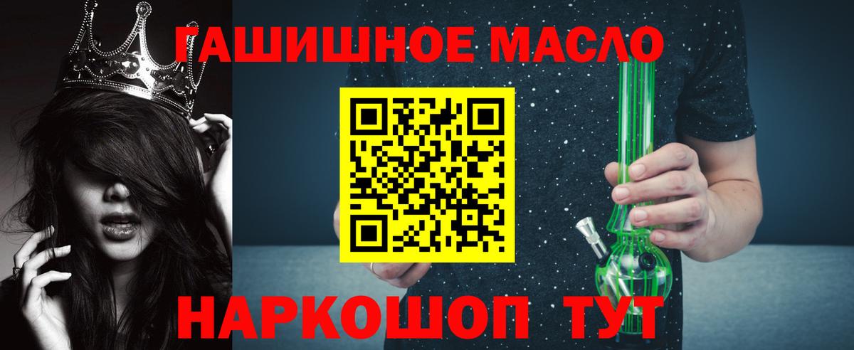 Истра  Дистиллят ТГК THC oil  Вход с VPN 